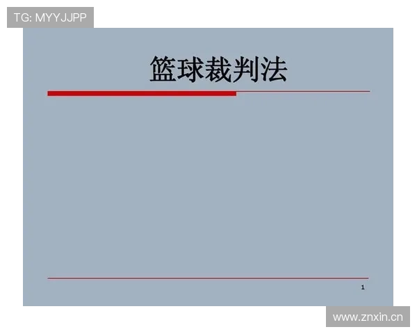 详解篮球犯规次数限制规则究竟如何界定及其具体判罚标准 详解篮球犯规次数限制规则究竟如何界定及其具体判罚标准