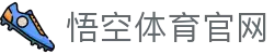 悟空·(中国)体育官方网站-WOKONG SPORTS